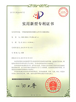 專利號：201220338196.1