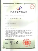 專(zhuān)利號(hào)：201320842655.4