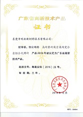 金屬陶瓷合金高新技術(shù)產(chǎn)品